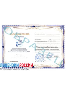 Образец удостоверение  Киров Повышение квалификации маркшейдерские работы